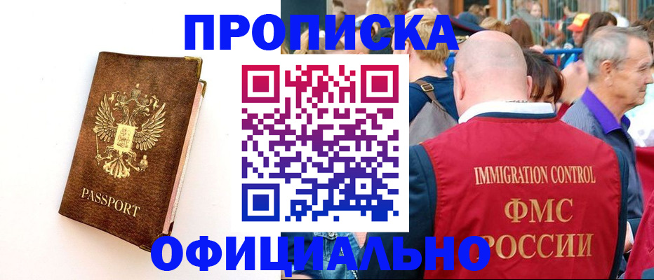 временная регистрация госуслуги в Перми