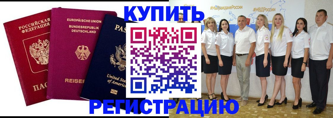 прописка в квартире в Перми