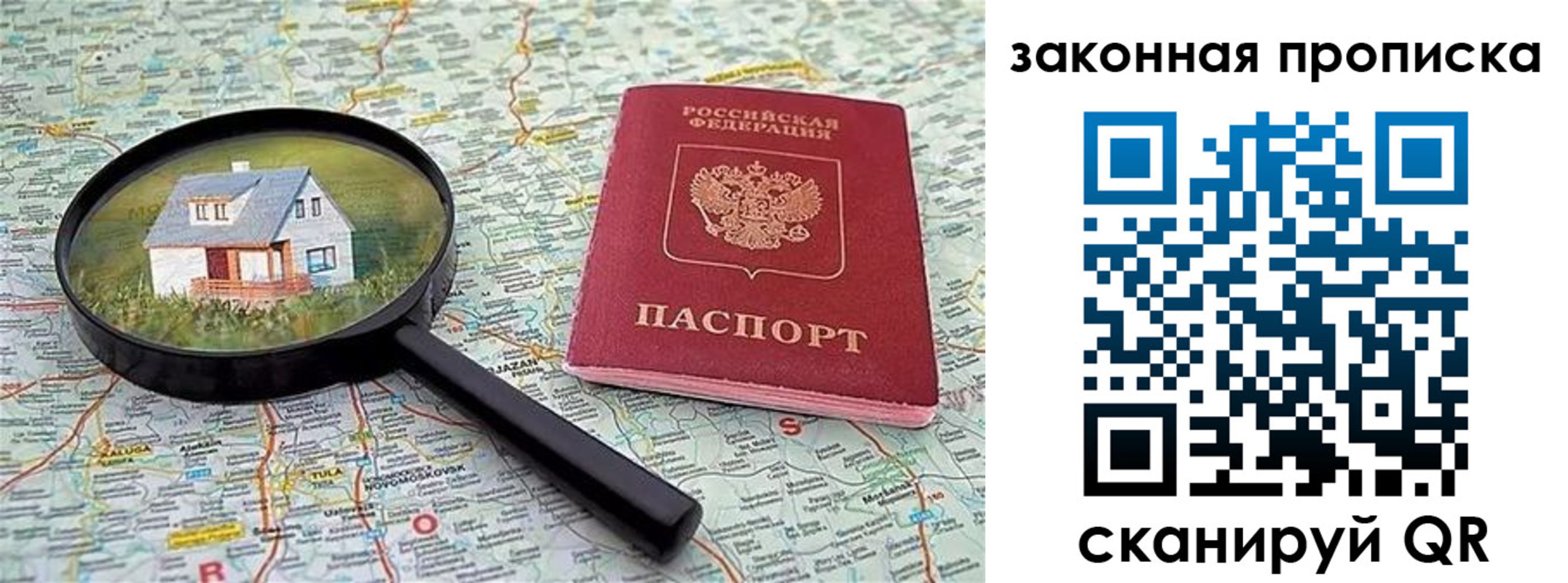 купить прописку в Перми