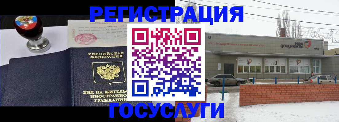 прописка для работы в Перми