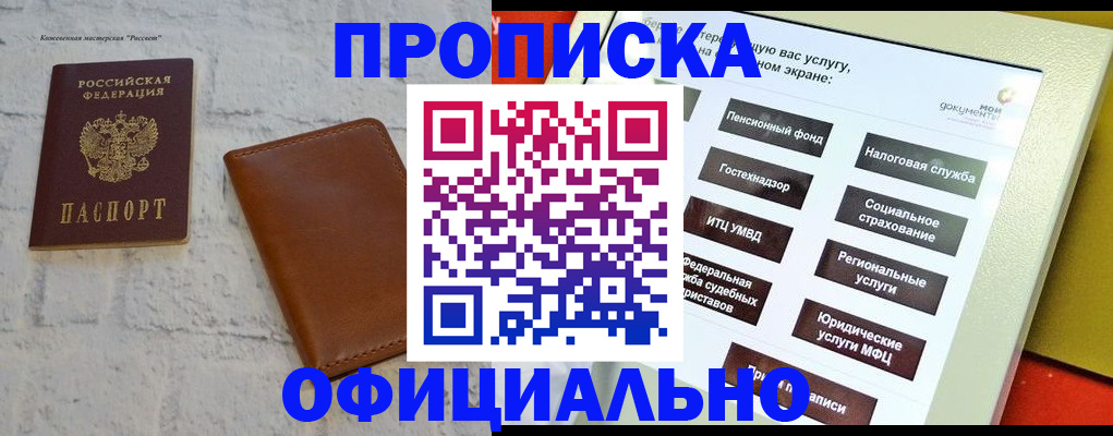 временная регистрация в квартире в Перми