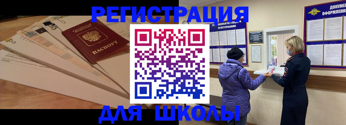 прописка законно в Перми