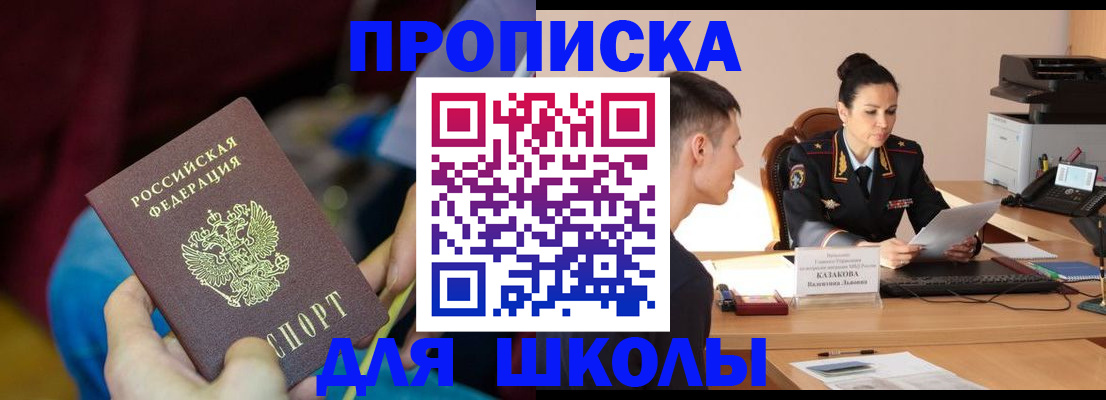 прописка иностранных граждан в Перми