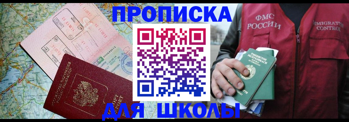 прописка штамп в Перми