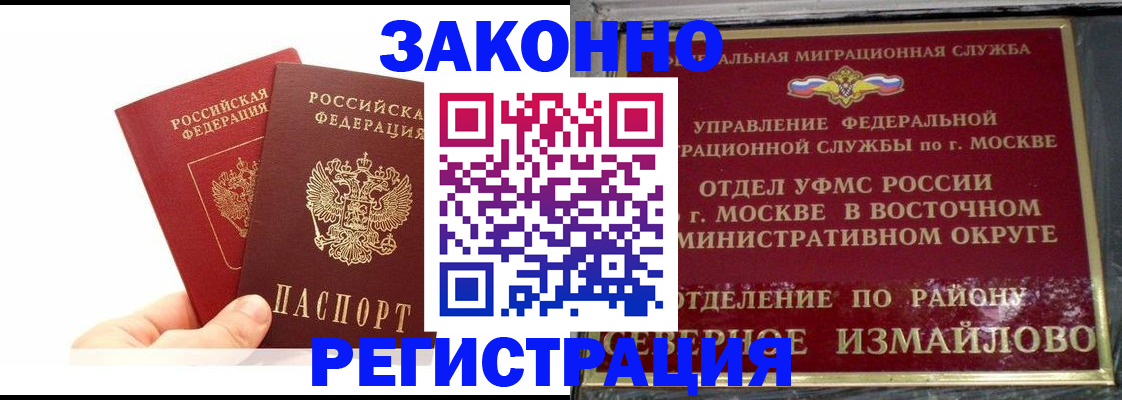 миграционный учет в Перми