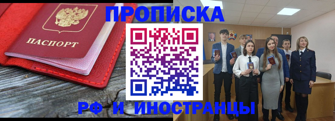 временная регистрация адрес в Перми
